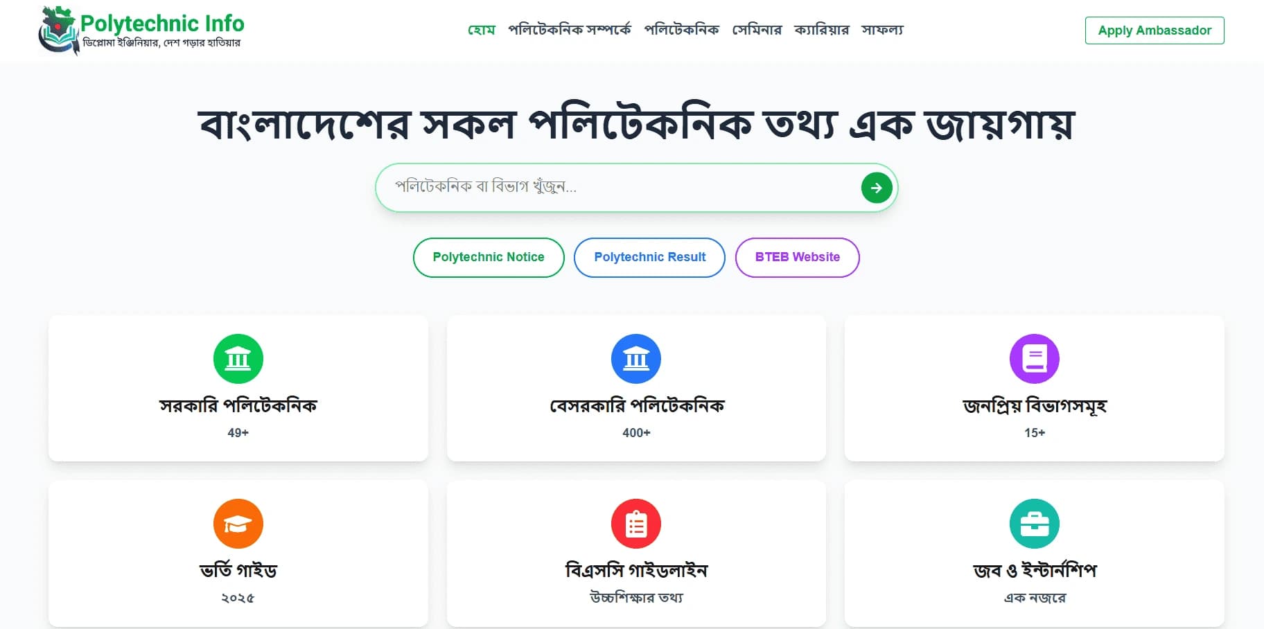 Polytechnic Info